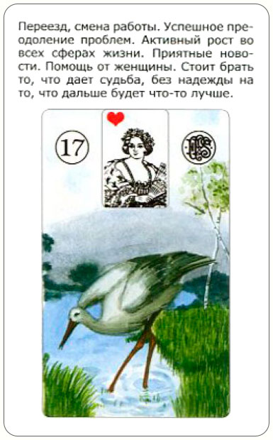 Подсказку сразу. Просто Ленорман 36. Просто Ленорман карты. Ленорман ответ сразу. Карты Ленорман ответ сразу.