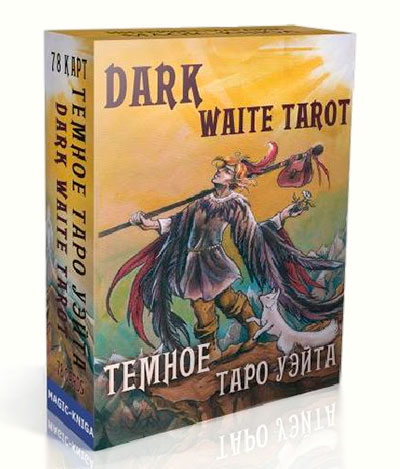 Темное Таро Уэйта. Dark Waite Tarot. Коробка